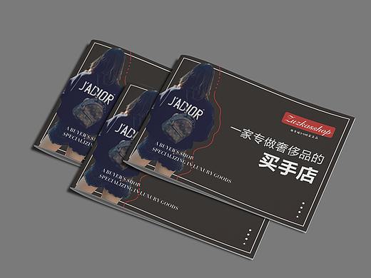 奢侈品画册