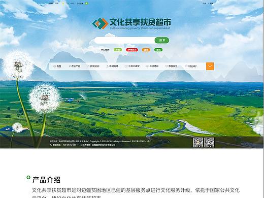 文化共享超市项目的设计稿的页面，后期优化过