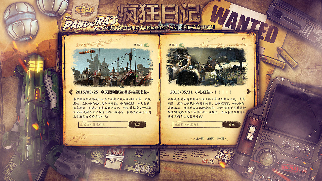 两个场景合成页面