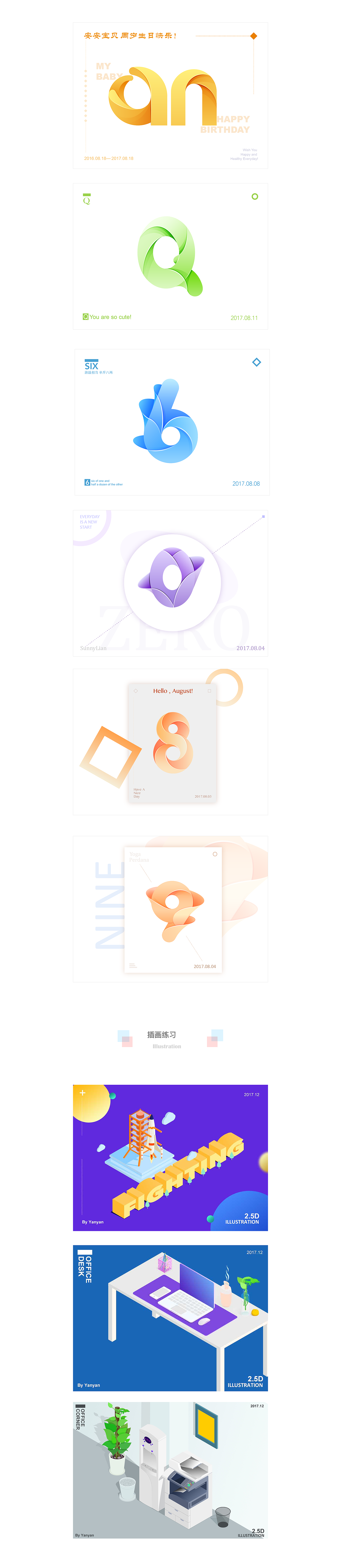 2017年练习总结（图ZMTA1NTg2NzEy） - APP界面 - 站酷设计师炎岩原创素材 - 站酷ZCOOL