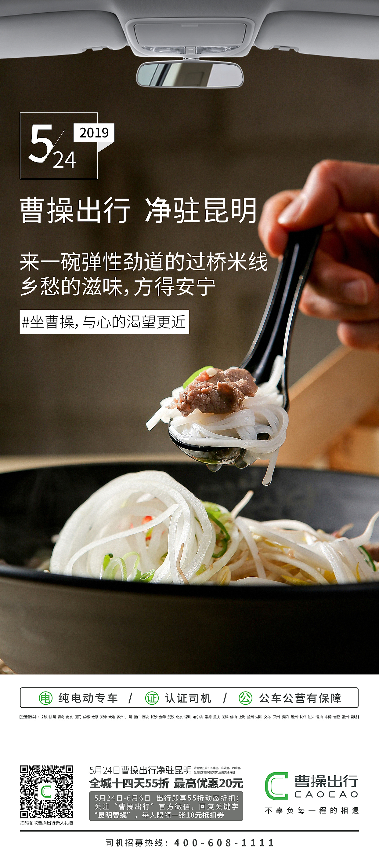 曹操出行开城九宫格（图ZMTcxNzE4MjI4） - 品牌 - 站酷设计师无情工具人呀原创素材 - 站酷ZCOOL