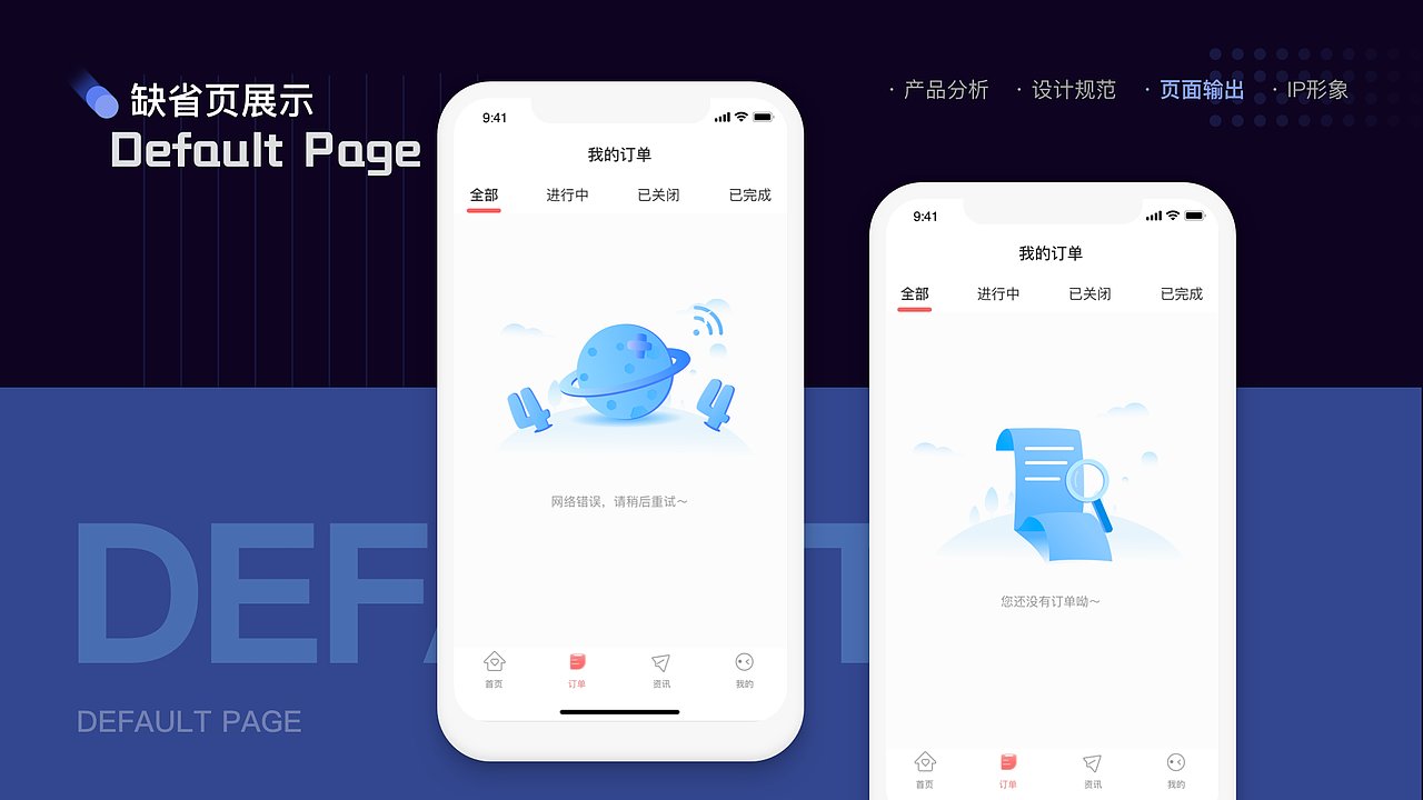 极速维修APP改版（图ZMjM2OTg3MjUy） - APP界面 - 站酷设计师子悠XX原创素材 - 站酷ZCOOL