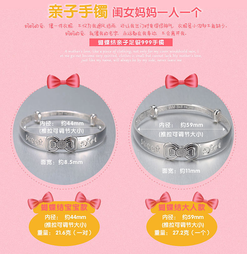 天猫详情页-可爱