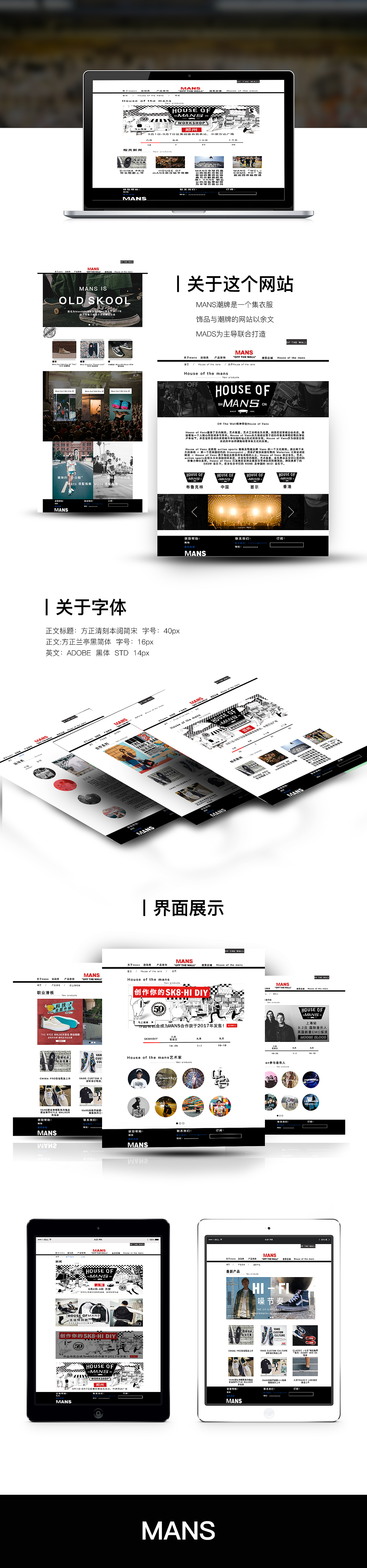 MANS潮牌（图ZNTc5MTMyNzI=） - 运营设计 - 站酷设计师威尔士的小皮匠Pr原创素材 - 站酷ZCOOL