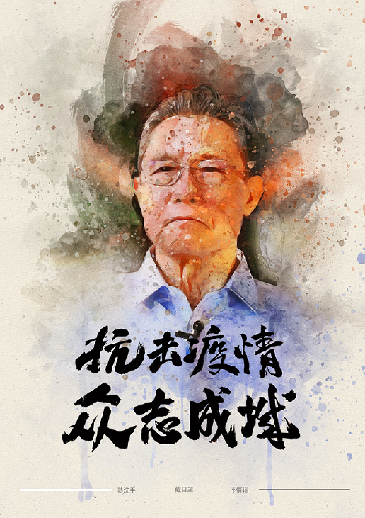 众志成城,抗击疫情