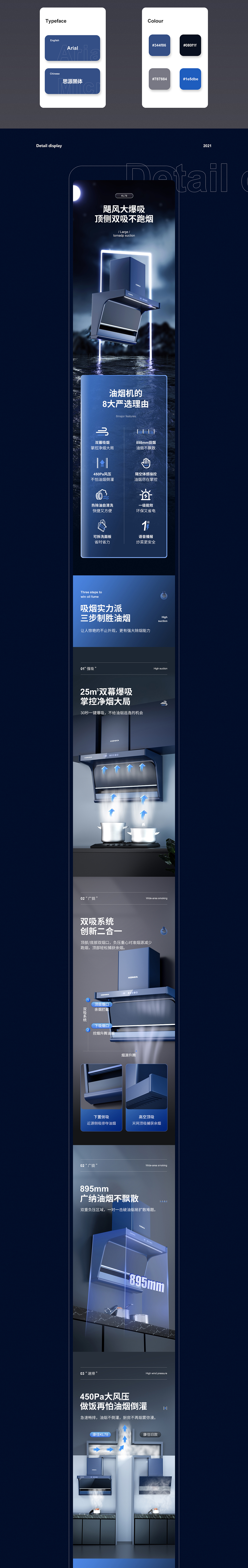 油烟机（图ZMjkxMDQ1MzM2） - 电商 - 站酷设计师写意_lx原创素材 - 站酷ZCOOL