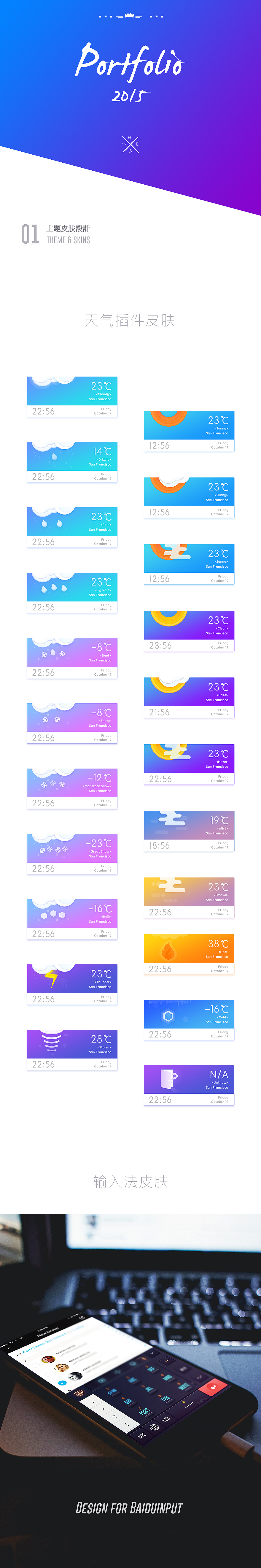 2015后半年小集（图ZNDU5MTA2ODQ=） - 其他UI - 站酷设计师PY24原创素材 - 站酷ZCOOL