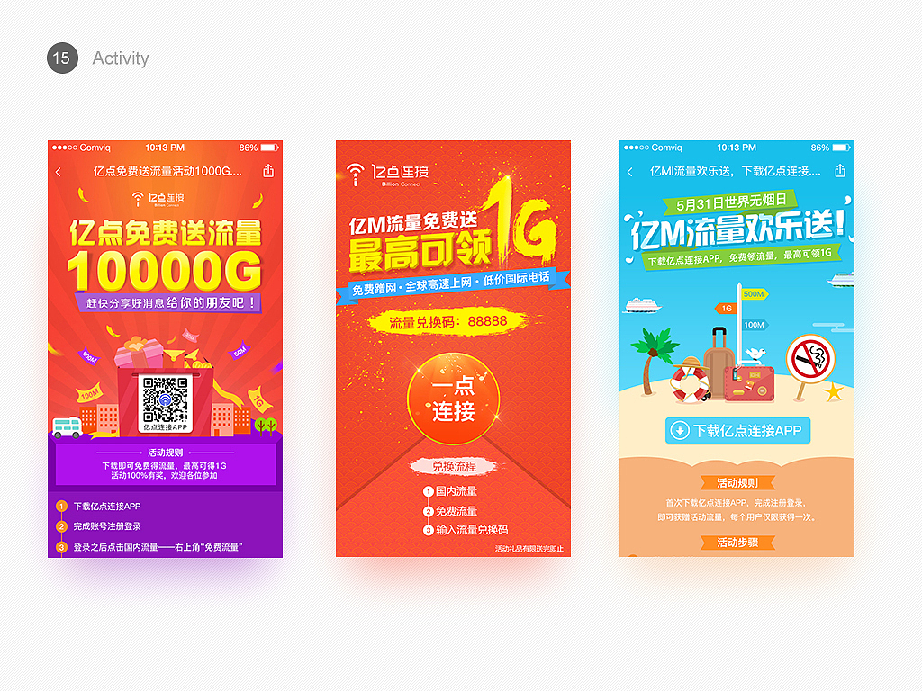 2015-2016作品集（图ZNzE3ODg2Njg=） - APP界面 - 站酷设计师Money_1992原创素材 - 站酷ZCOOL