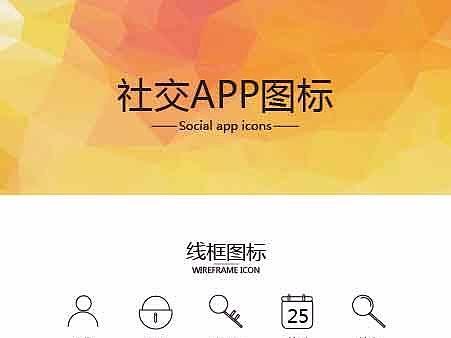 APP图标