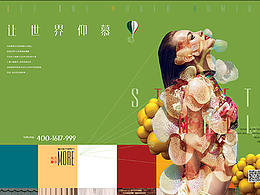 地产工作平面设计合集