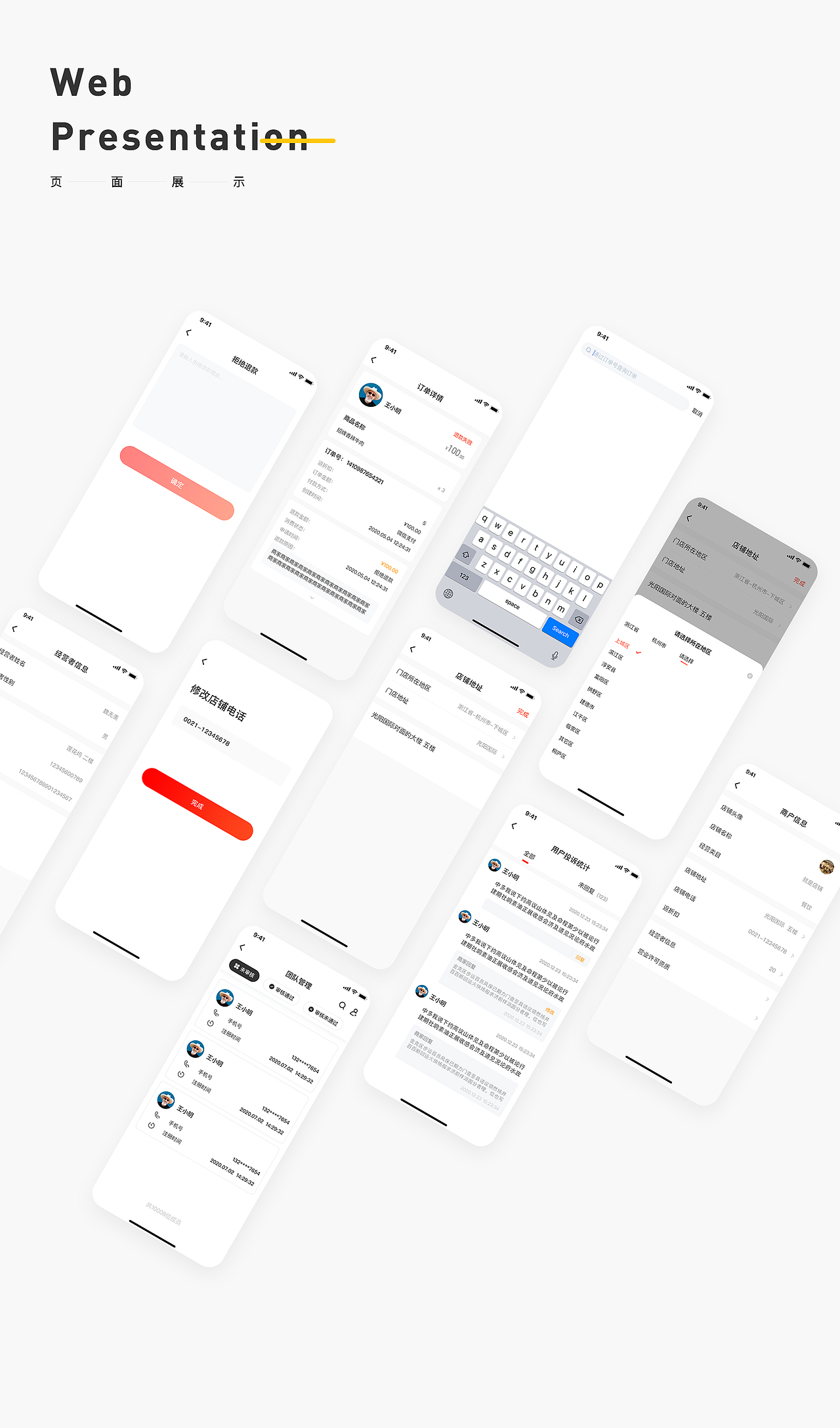 UI设计 APP 网页 banner 官网 海报 2020作品集