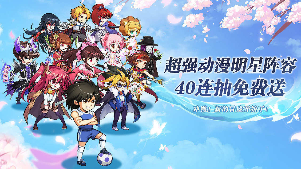 游戏广告二次元篇