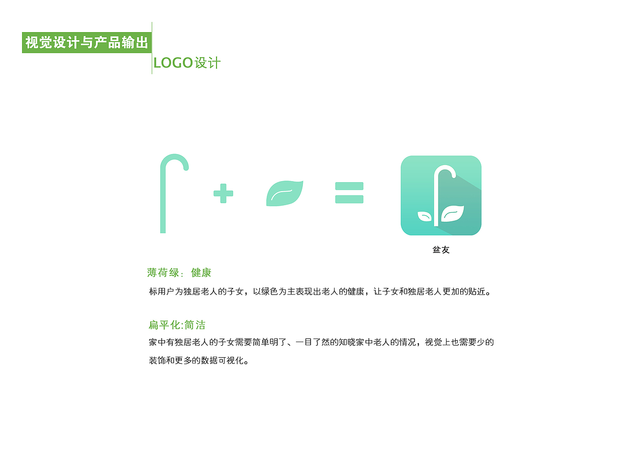空巢老人健康服务系统解决方案（图ZNTU0NTcyNzI=） - APP界面 - 站酷设计师动感小企鹅原创素材 - 站酷ZCOOL