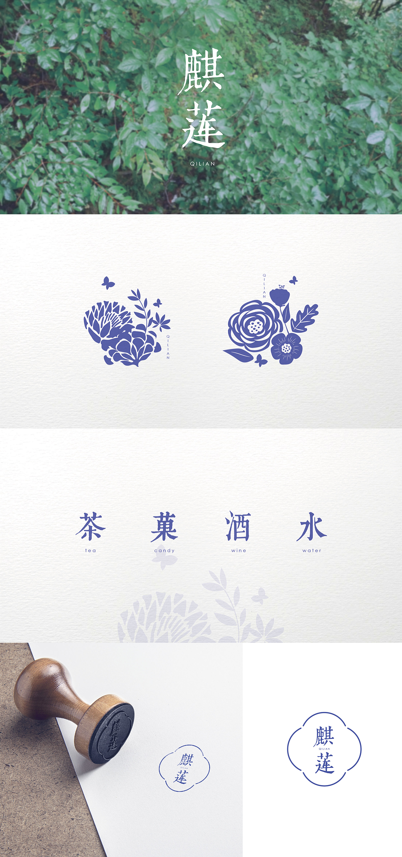 麒莲--鲜花衍生产品品牌整体形象（图ZOTE2MDY4Njg=） - 品牌 - 站酷设计师塔奇iIIUSTRATOR原创素材 - 站酷ZCOOL