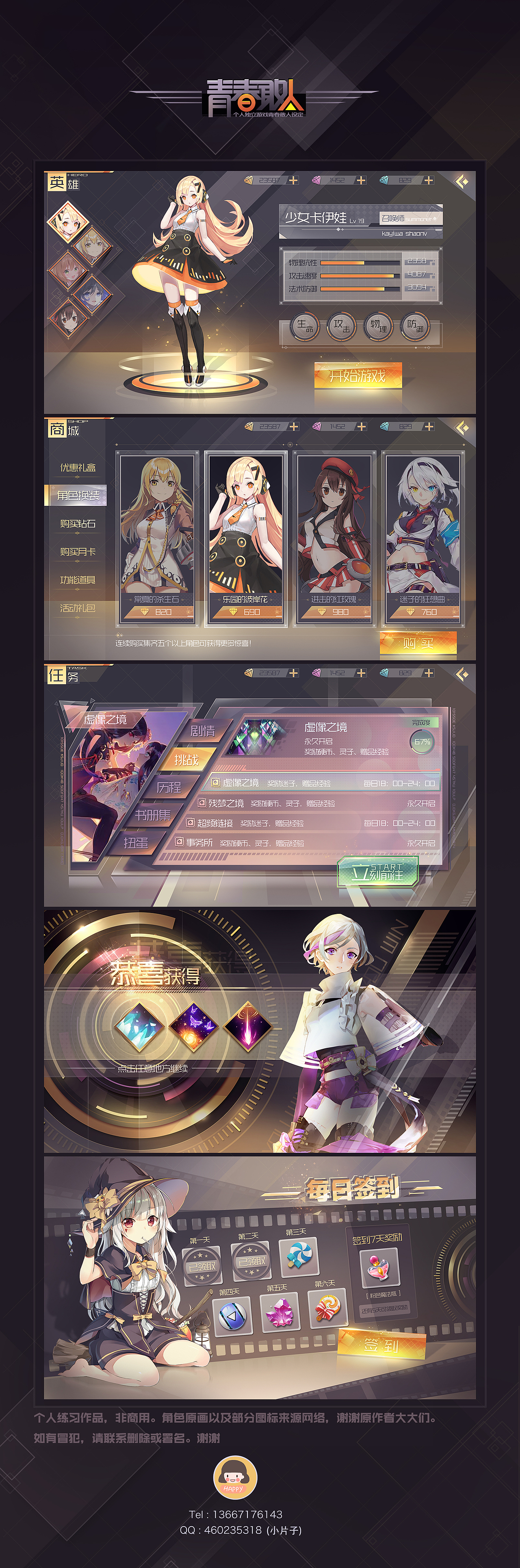 游戏UI界面展示（图ZMTMxNjQyMTQ0） - 游戏UI - 站酷设计师smile_燕姐原创素材 - 站酷ZCOOL