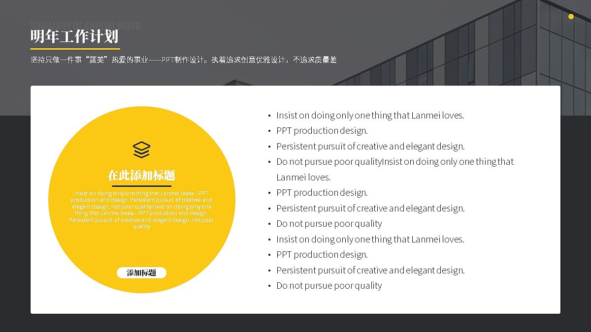 蓝美暗色底多色办公通用PPT模板