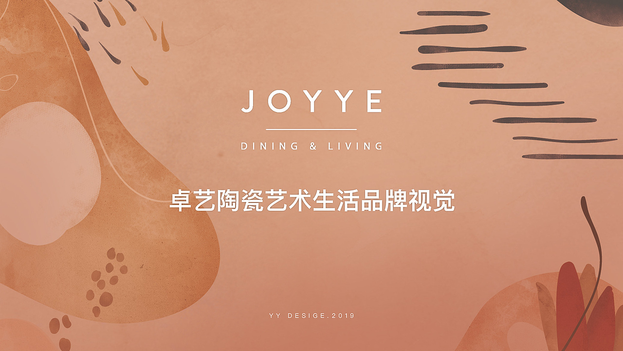 时尚艺术 陶瓷餐具 品牌视觉设计（图ZMjAyODg0MTQ0） - 品牌 - 站酷设计师MonsterVD原创素材 - 站酷ZCOOL