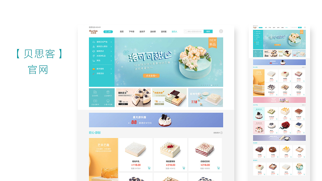 UE,UX,UED/交互设计
