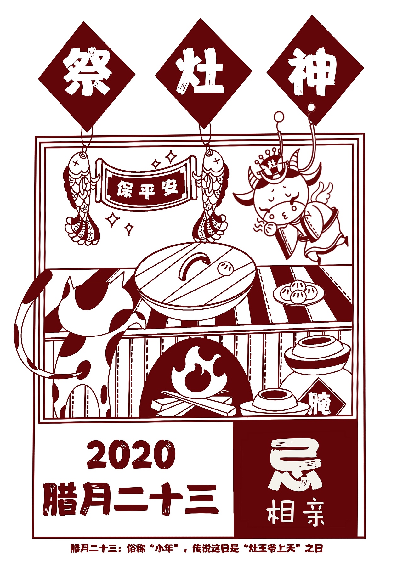 牛年年俗日历插画——八月与喵插画（图ZMjQyNTUxODAw） - 商业插画 - 站酷设计师与喵插画原创素材 - 站酷ZCOOL