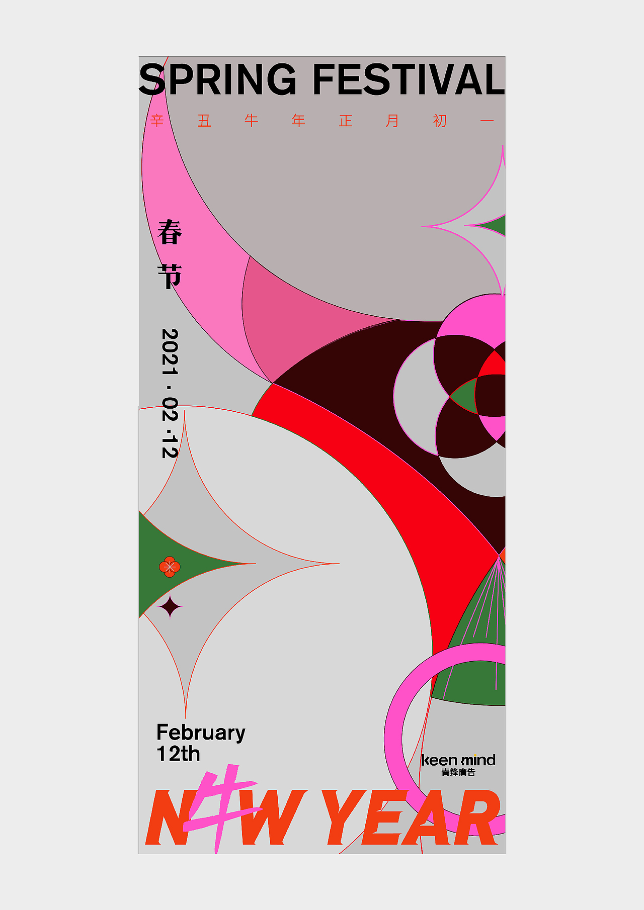 2020-2021 时间·海报集（图ZMjkyOTYyNzI0） - 海报 - 站酷设计师周员外的表舅原创素材 - 站酷ZCOOL