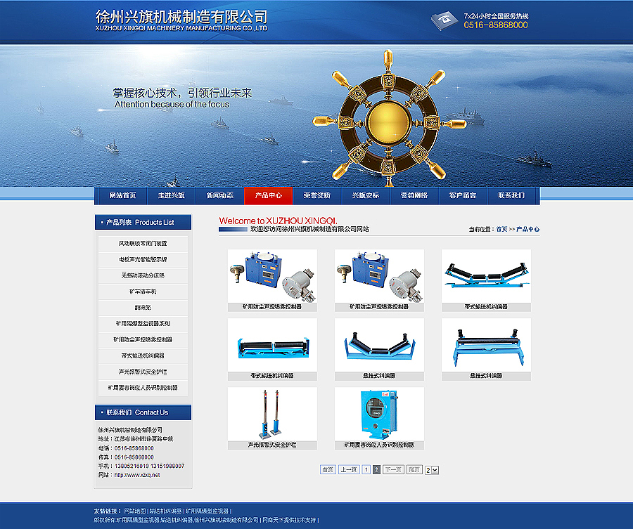 8月份的网站乱七八糟