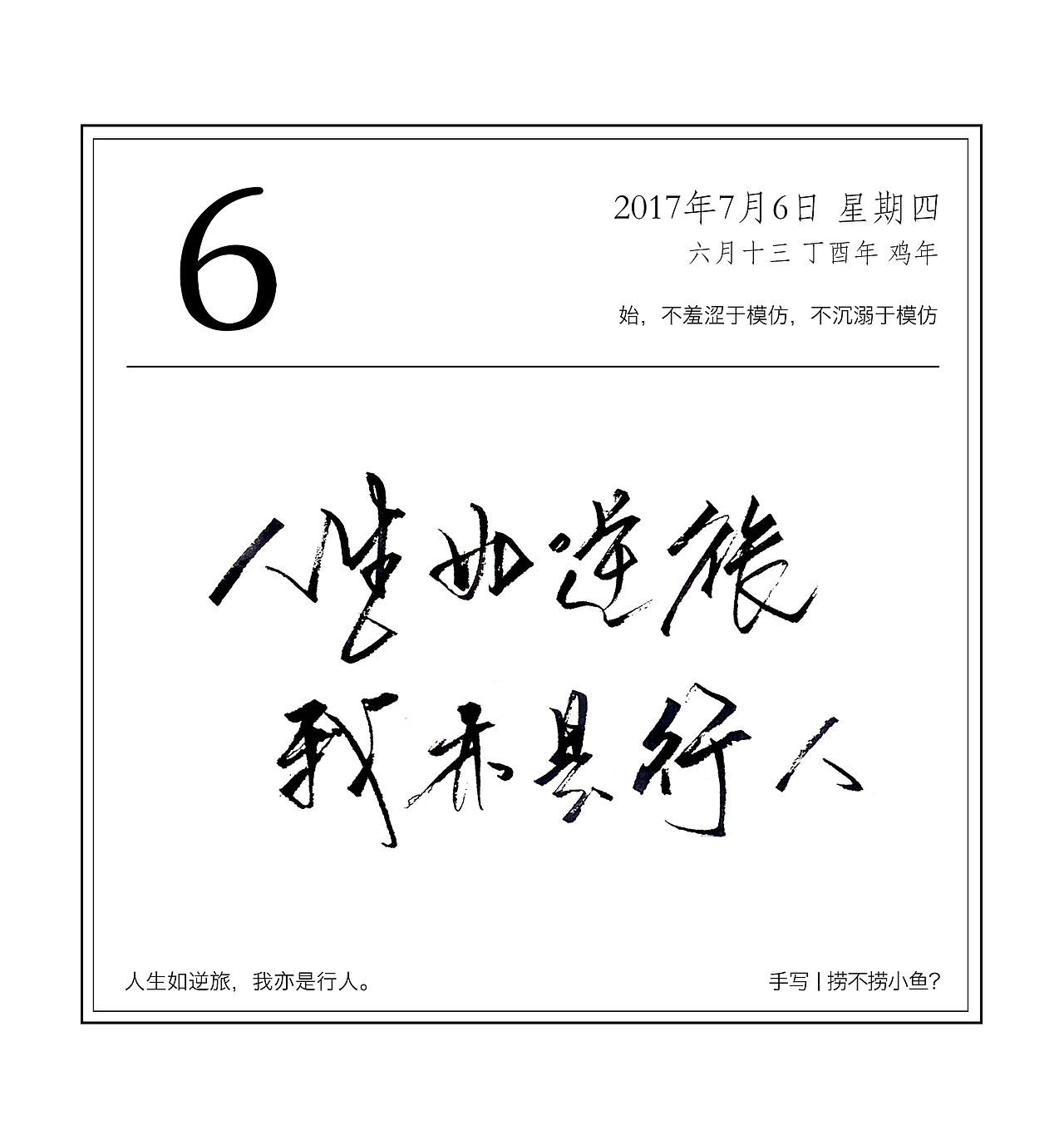 2017.7丨从零开始（图ZODY1NjYwMjg=） - 字体/字形 - 站酷设计师捞不捞小鱼原创素材 - 站酷ZCOOL