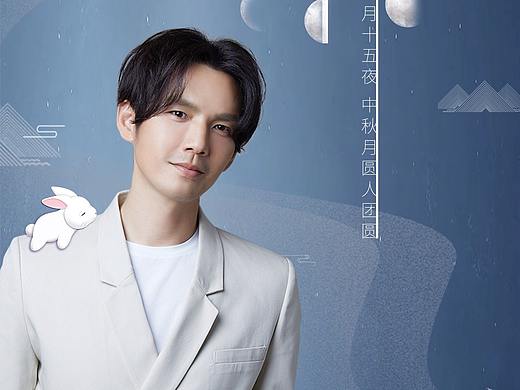 钟汉良中秋海报