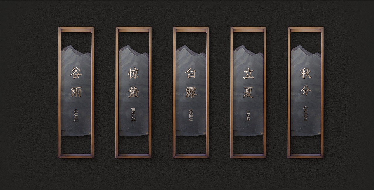 「品牌」揽季锅物会