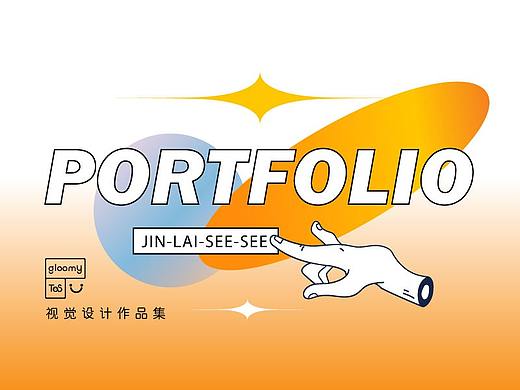 【2021】作品集 | 运营视觉设计