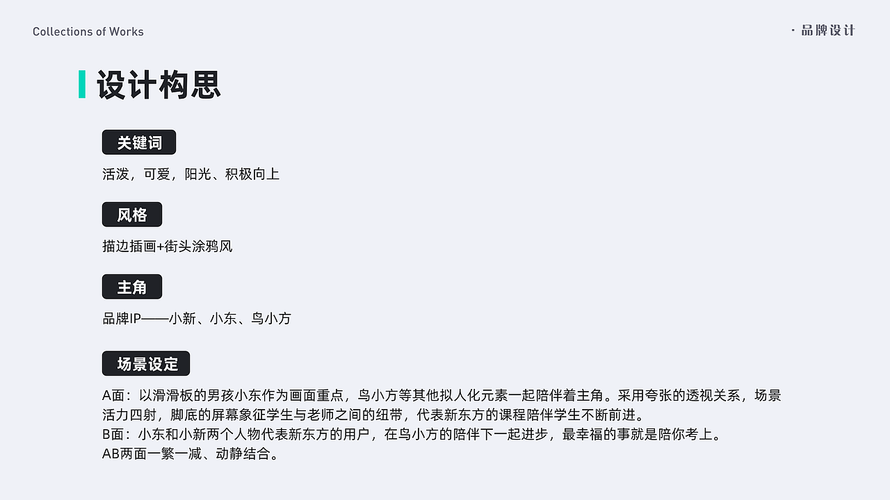 2021年终述职/个人作品/思考沉淀（图ZMjU5NzcwODc2） - 其他UI - 站酷设计师AMI阿咪原创素材 - 站酷ZCOOL