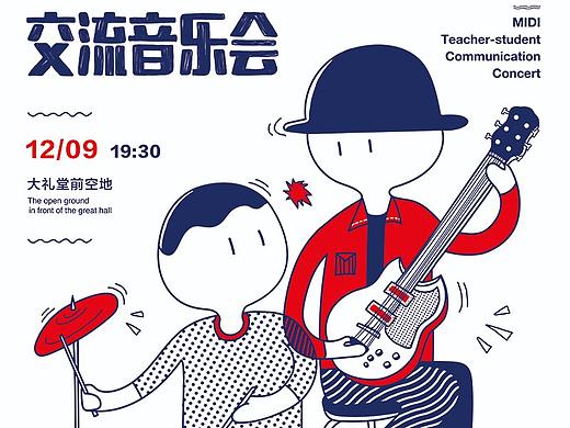 插画元素海报x4