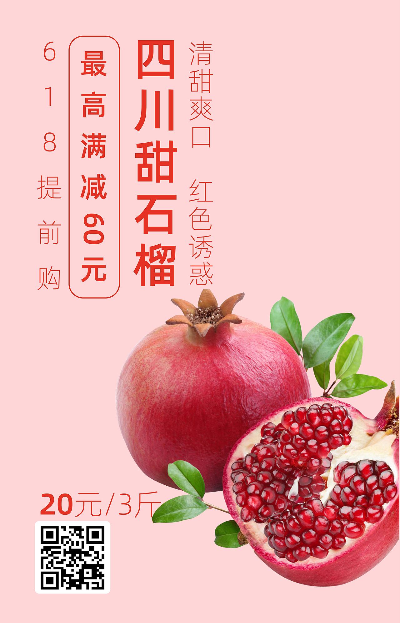 海报（图ZMjIyMzMxNDQ4） - 海报 - 站酷设计师忘三元原创素材 - 站酷ZCOOL