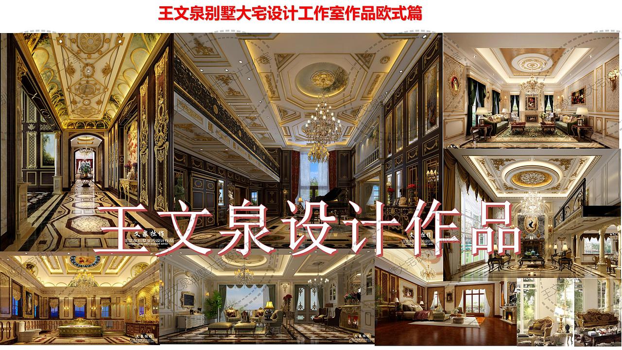 别墅大宅设计工作室图册