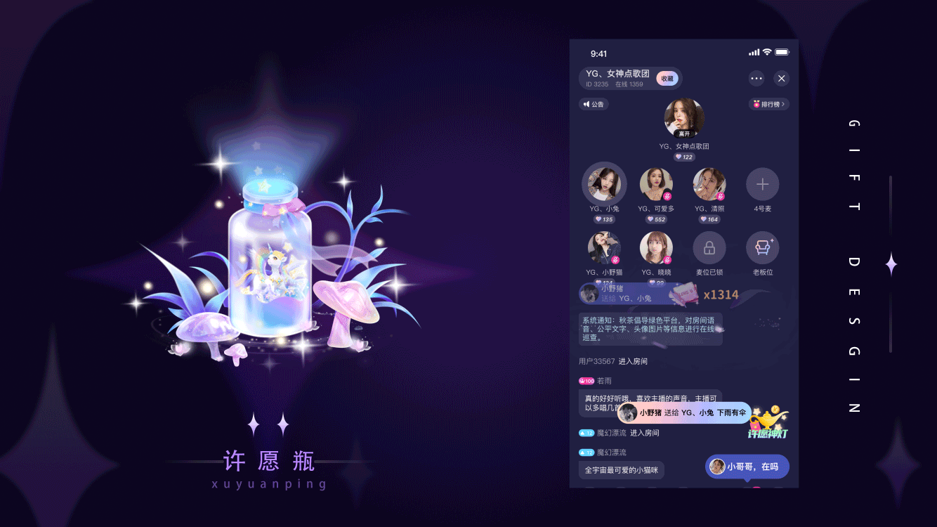 礼物合集三