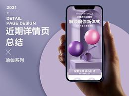 近期工作总结
