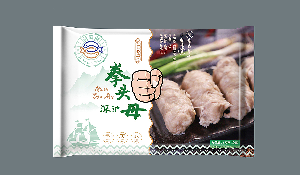 鱼鲜说冷冻食品海底鲜食品（图ZMjc0MTQ1OTM2） - 品牌 - 站酷设计师陈进财原创素材 - 站酷ZCOOL
