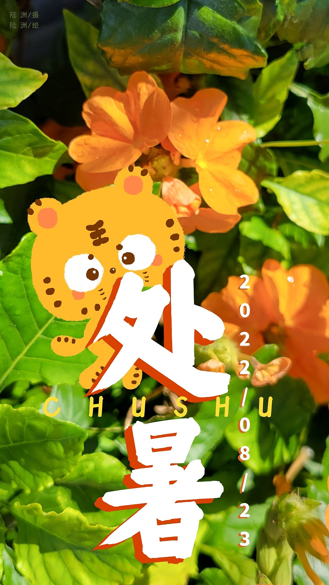 【2022】二十四节气海报(图ZMzYyMjM1MzI0) - 海报 - 站酷设计师A_ZHOU_ZHOU原创素材 - 站酷ZCOOL
