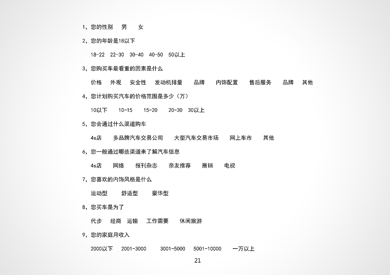 日常作业之”高尔夫7”推广策划（图ZNDc5ODk2NTI=） - 文案/策划 - 站酷设计师jianjianmxr原创素材 - 站酷ZCOOL