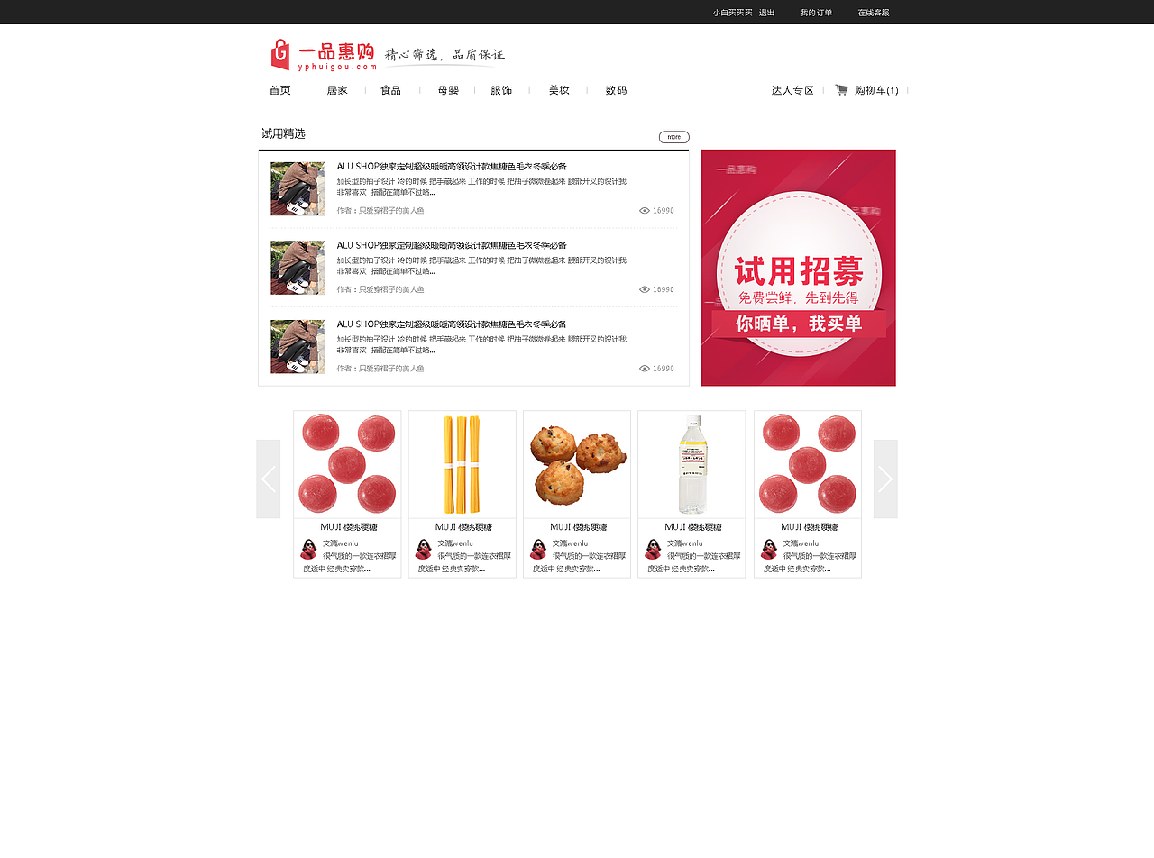 鲸侠商城PC版（图ZNTAxNzI0MzI=） - 电商 - 站酷设计师UI小木马原创素材 - 站酷ZCOOL