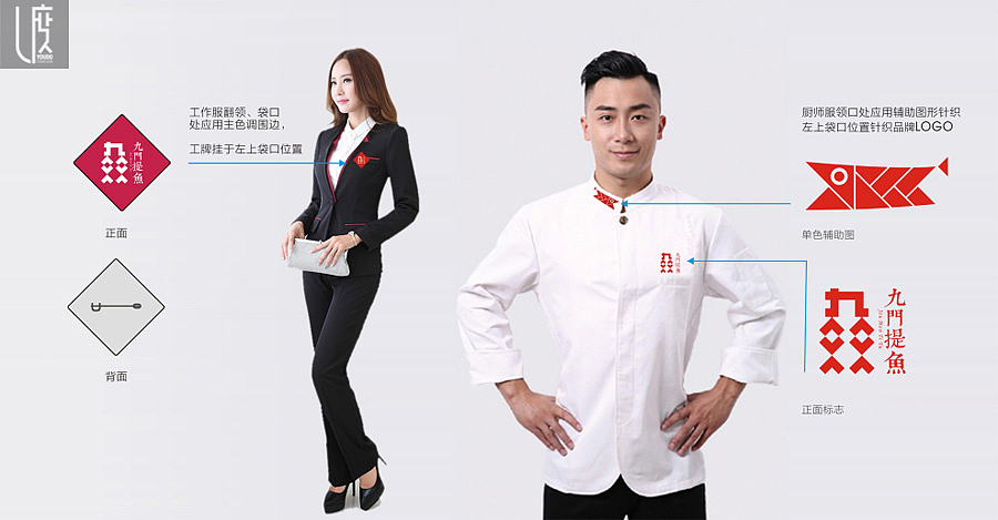 九门提鱼海鲜主题餐厅VI设计,打造专属的潮汕餐饮品牌（图ZMTE0MDk2NTcy） - 家装设计 - 站酷设计师尤度设计原创素材 - 站酷ZCOOL