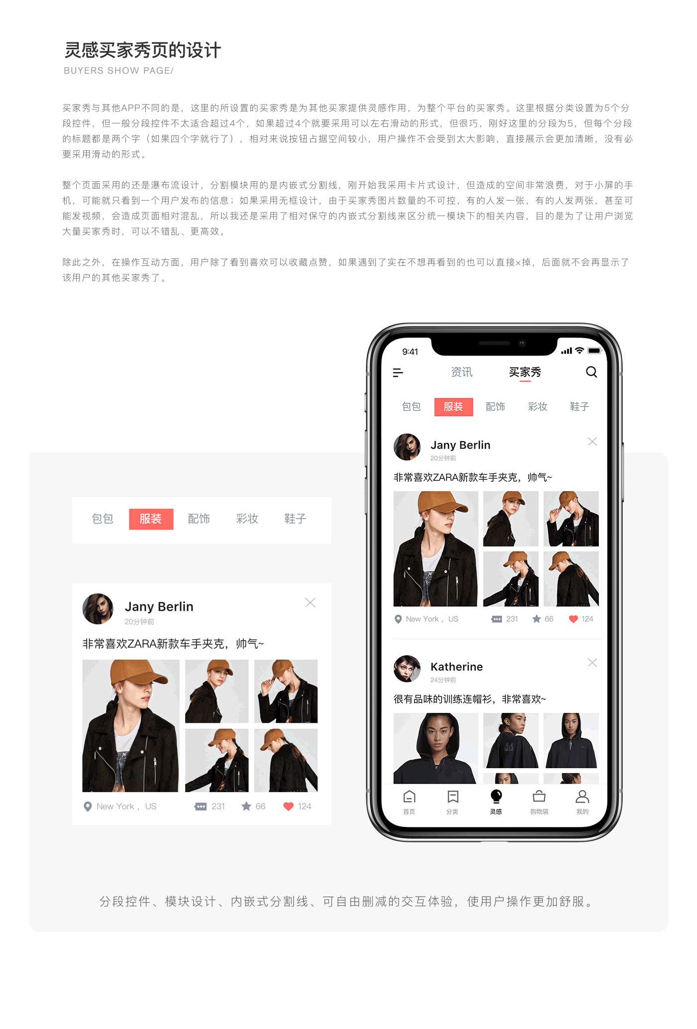 时尚购物概念APP设计-SFETCH V1.0（图ZMTI0NzU4MjYw） - APP界面 - 站酷设计师怪诞兮兮原创素材 - 站酷ZCOOL