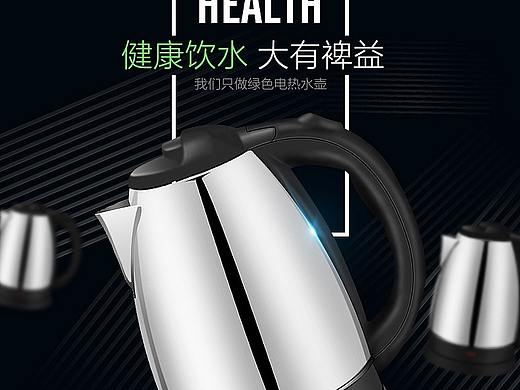 水壶（个人主页-ZMzIyOTk1NDQ=） - 电商 - 站酷设计师酷酷的图1原创素材 - 站酷ZCOOL