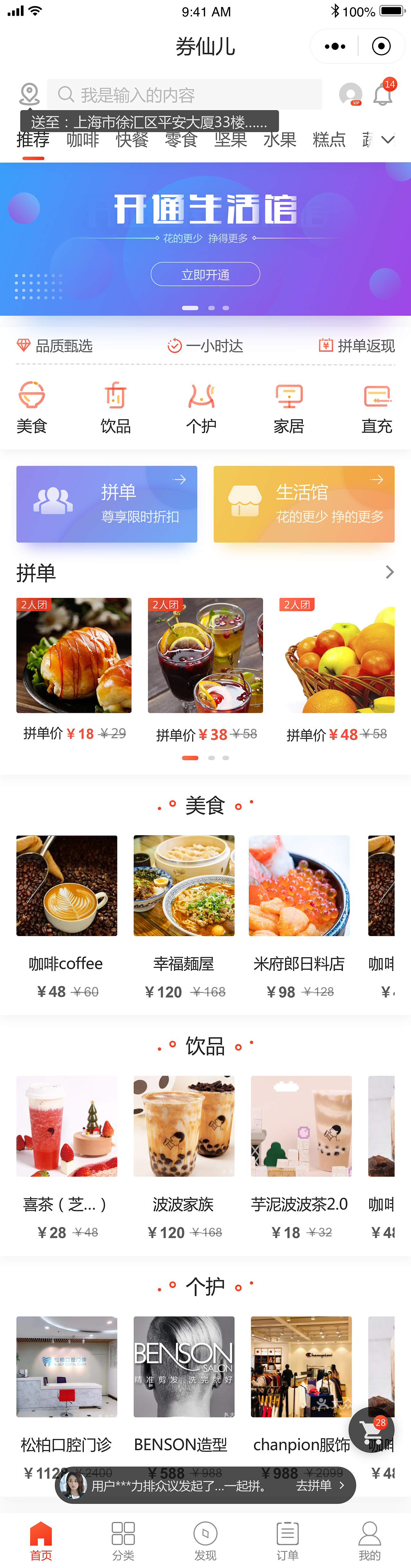 券仙兒（小程序）（圖ZMTUxOTg5MTg4） - APP界面 - 站酷設計師sumns123456原創(chuàng)素材 - 站酷ZCOOL
