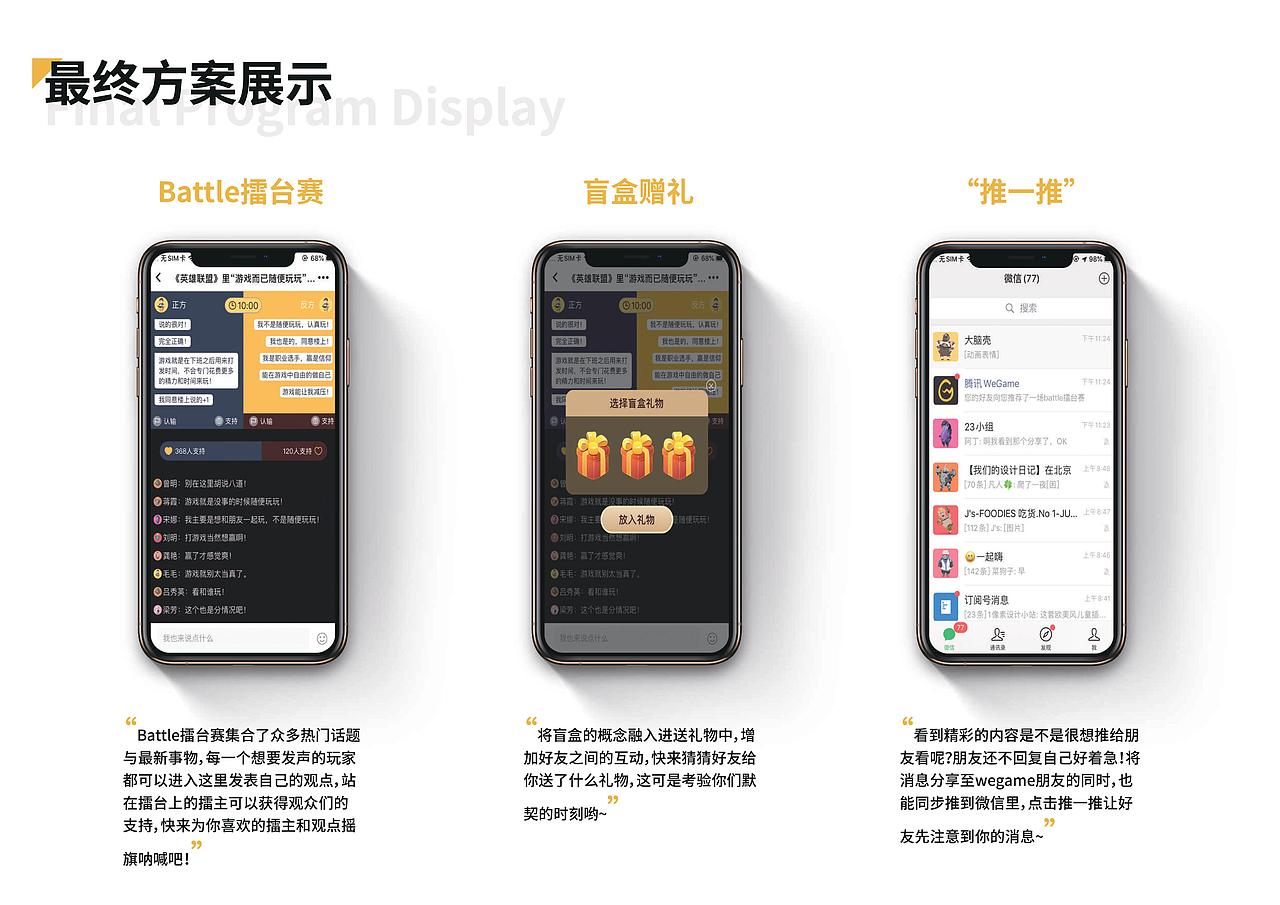知群X腾讯掌上Wegame游戏社区设计大赛（图ZMTgyNjA0NTk2） - 交互/UE - 站酷设计师阿J大汗原创素材 - 站酷ZCOOL