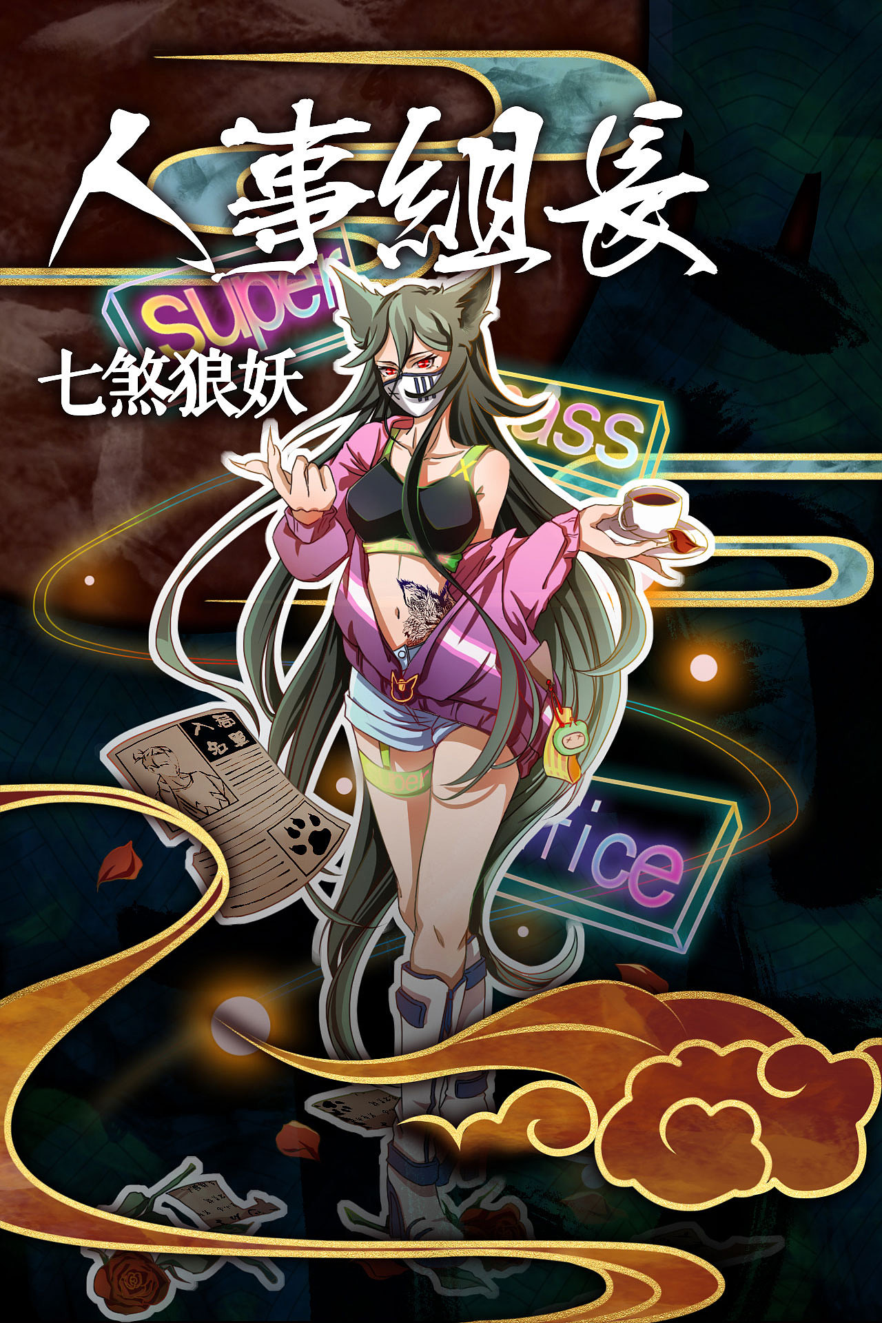 欢迎有兴趣小伙伴私信联系