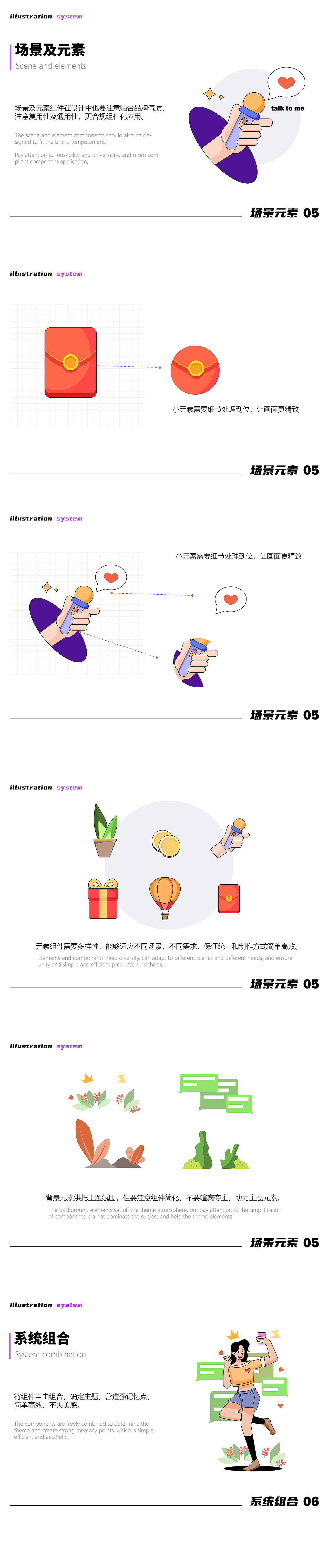插画系统设计初尝试1.0版（图ZMjc4NjkwNzMy） - 其他UI - 站酷设计师咸鱼王是也原创素材 - 站酷ZCOOL