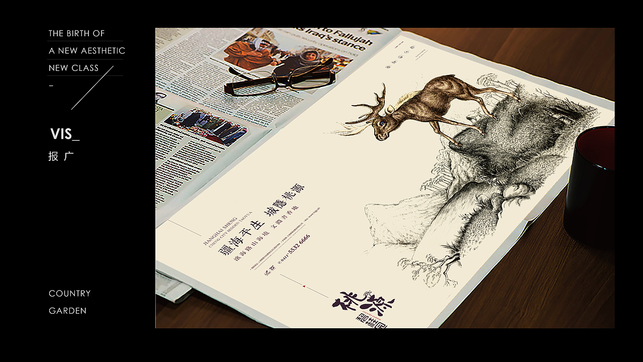 关于鹿的地产创作