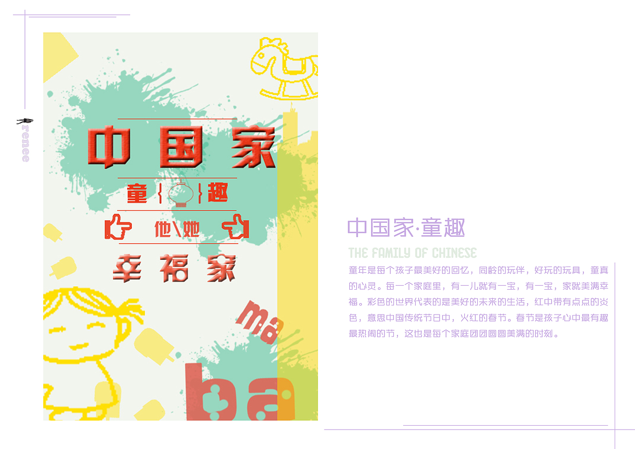 作品画册-1（图ZODIwODA4MzY=） - 书籍/画册 - 站酷设计师renee溜溜原创素材 - 站酷ZCOOL