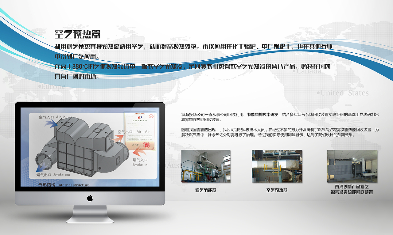 蓝天工程项目设计-部分展示