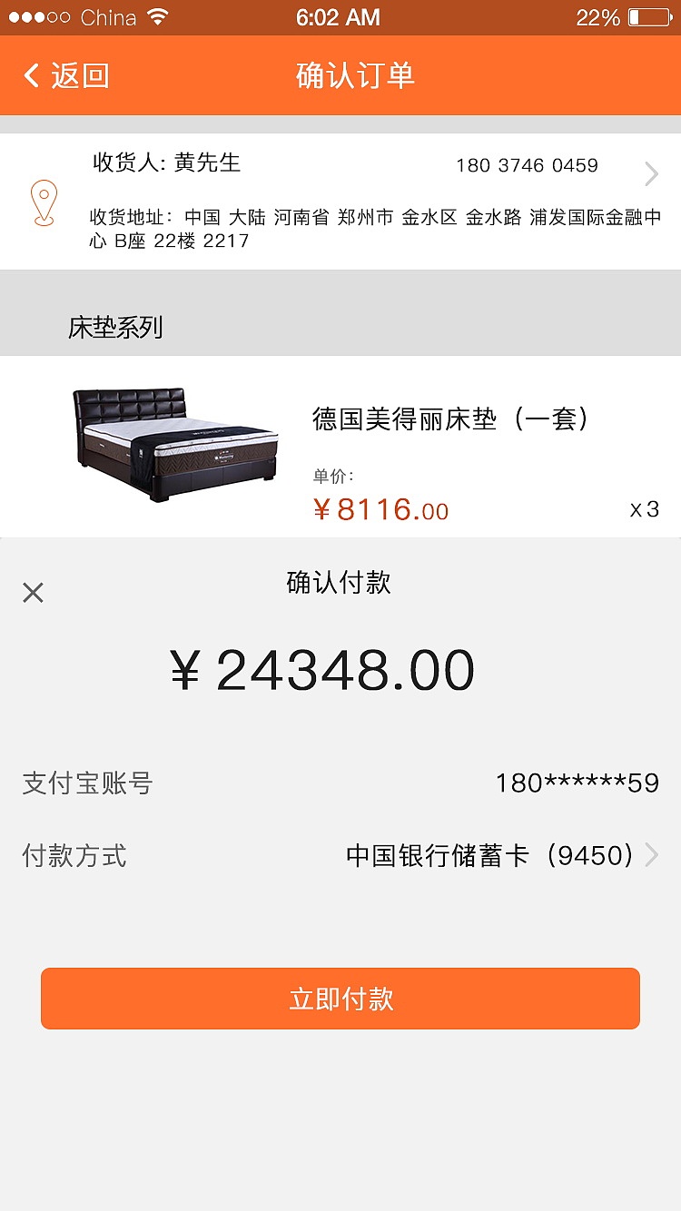 APP（1）——名匠轩家具（图ZMTEyMDI4MjEy） - APP界面 - 站酷设计师灵感君原创素材 - 站酷ZCOOL